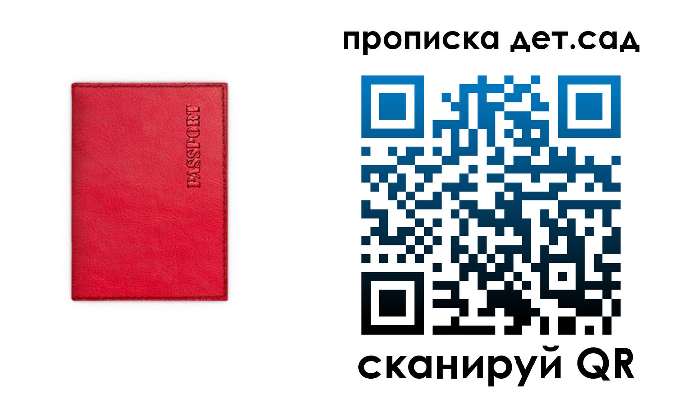 временная регистрация в квартире в Звенигороде