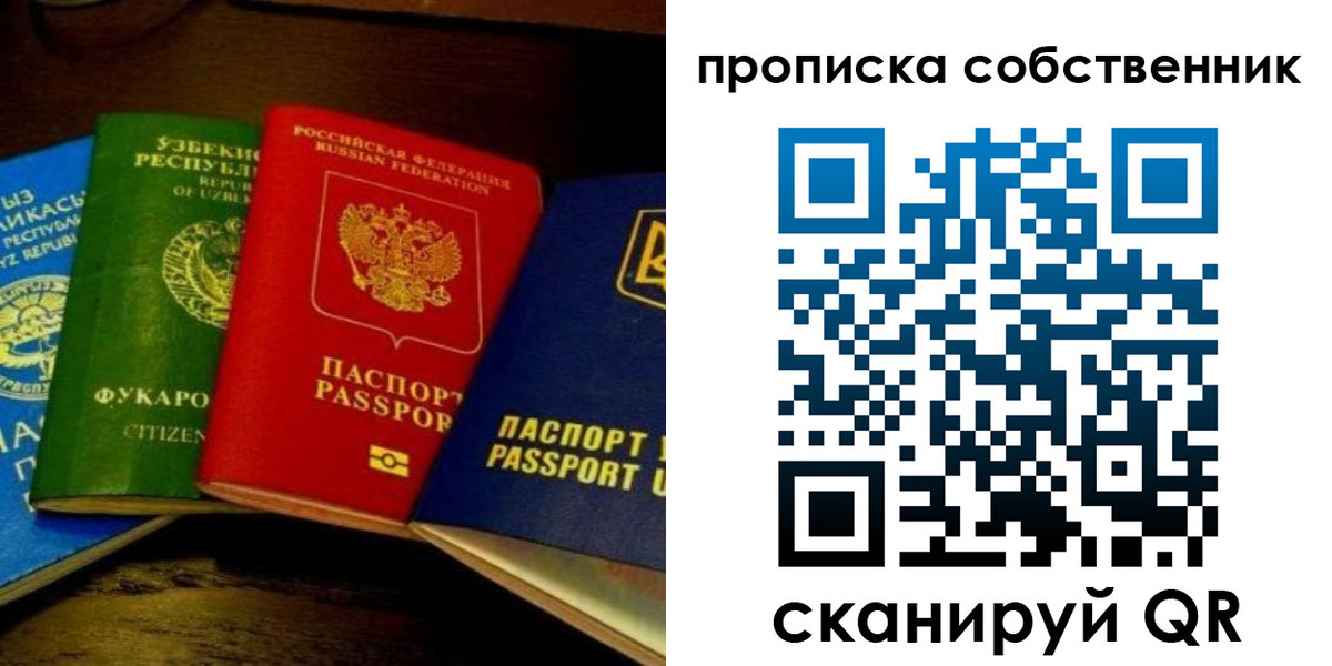 прописка для военкомата в Звенигороде